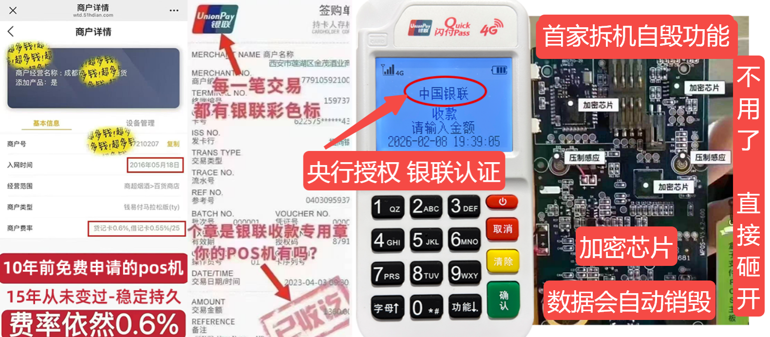 黄骅pos机办理联系方式