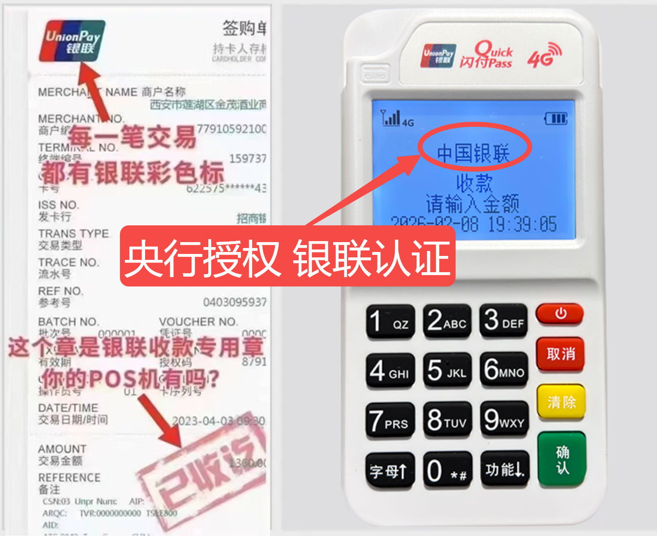 黄骅揭秘高费率陷阱，选择费率稳定且支持秒到账的免费POS机